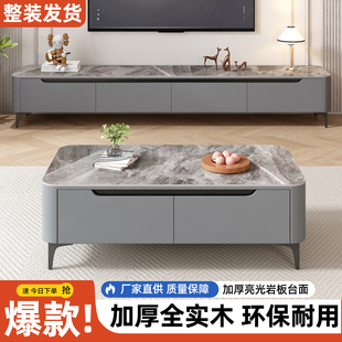 岩板电视柜现代简约家用茶几客厅实木小型轻奢组合储物柜电视几柜