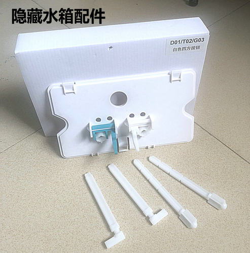 统用隐藏式马桶水箱配件面板推杆蹲便蹲厕入墙水箱角阀进水排水阀