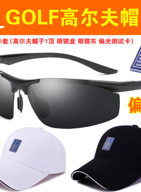 男士开车太阳眼镜时尚户外运动型太阳镜偏光墨镜送帽子男朋友礼物