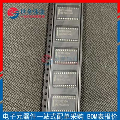 全新原装MC33035DWR2G SOIC-24贴片MC33035DW电机控制器 IC配单