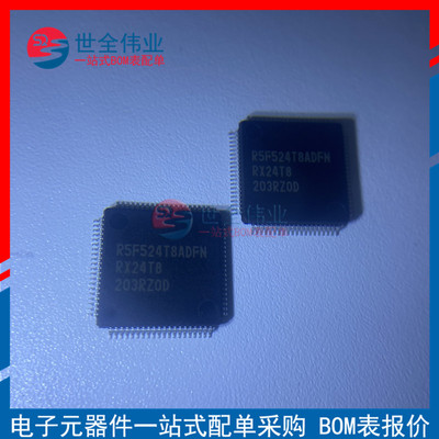 R5F524T8ADFM#31丝印RX24T8 LQFP-64 32位微控制器MCU芯片 配单