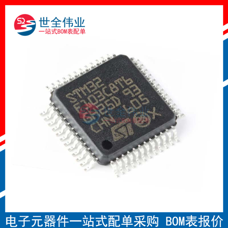原装正品STM32F103C8T6 LQFP-48 ARM Cortex-M3 32位微控制器-MCU