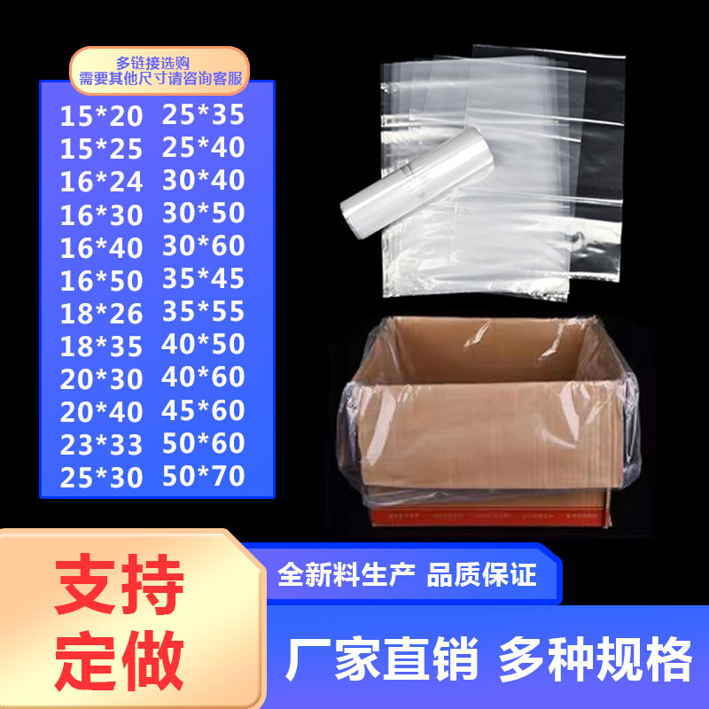 大号PE平口袋塑料袋子防尘防潮袋加厚工业开口透明包装薄膜定做,包装,礼品袋/塑料袋,淘宝优惠券,粉丝福利购,淘宝优惠卷