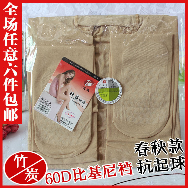 远东竹炭比基尼性感连裤丝袜女士