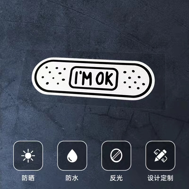 汽车车贴汽车电动车装饰贴纸创可贴心情补丁车身贴防水遮挡划痕贴
