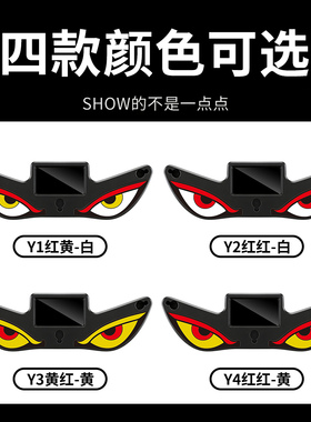 车载恶魔之眼汽车载氛围灯LED装饰USB免接线后窗挡风玻璃动态眼睛