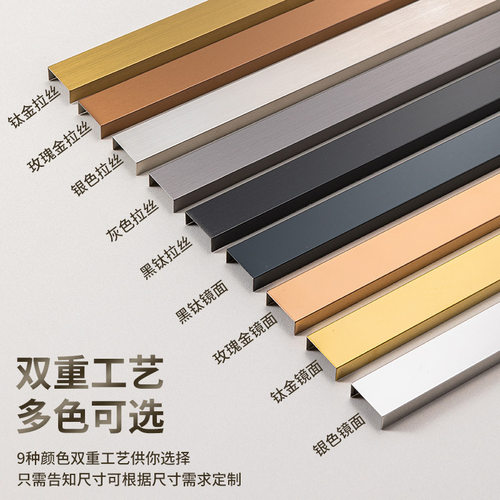 304不锈钢U型槽玫瑰金装饰条黑钛金踢脚线8K镜面U型封边收边条