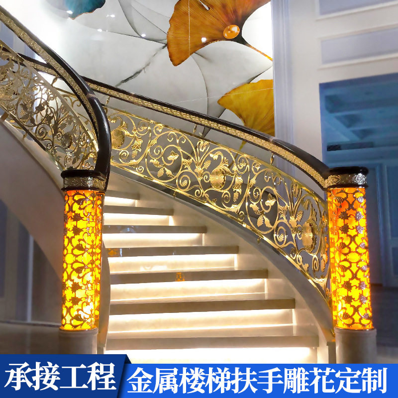 铜铝雕花楼梯扶手浮雕铜艺楼梯栏杆护手会所酒店别墅时尚金属
