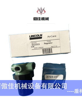 林肯减压阀602003气体减压阀林肯原装602003型号调节阀润滑配件