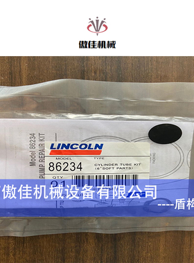 林肯泵杆密封 LINCOLN 84998泵杆密封86234 现货 量大优惠