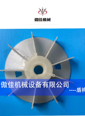 SEW减速机SEW行走电机风叶 KAF47 DRS90M4BE2/L4BE5 1.5KW/2.2KW