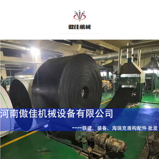 装备耐磨流水线铁建盾构机皮带机EP200EP400B800大厂供应价格优惠