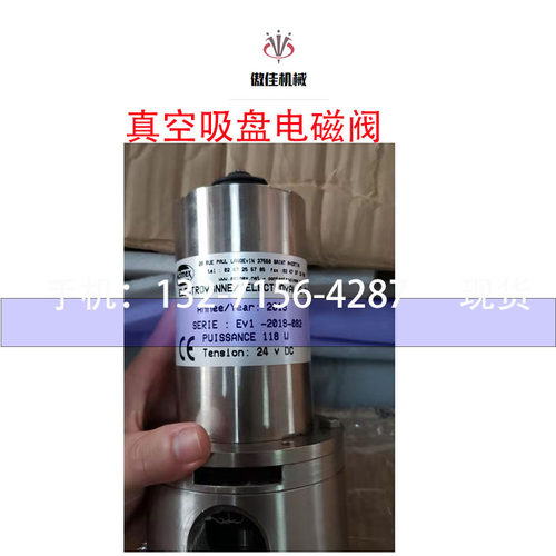 盾构机配件 Acimex真空泵电磁阀EV1-2019-082 /MVP3-250-F08-24V