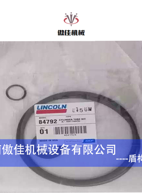 林肯泵头气缸密封包84789 盾尾油脂泵84810泵头用 现货