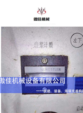 盾构机 注浆面板显示器计数器压力数显表 MONWILL模块M1-7VR4A.00