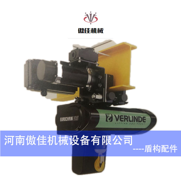 SWF环链VR25VR16VR20盾构机配件双轨梁提升系统速卫葫芦