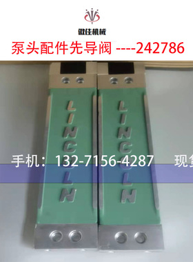 林肯油脂泵换向阀244802先导阀242786泵头马达84804/84806/84808