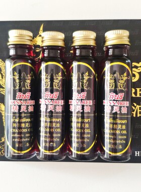 泰国原装正品精灵油羚羊油小神油颈椎腰椎肩周膝盖腿部新包装3瓶