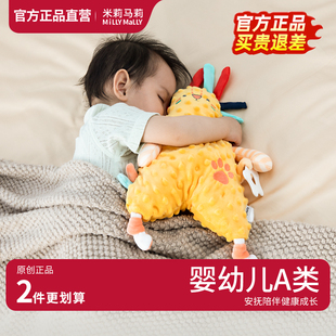 米莉马莉A类安抚巾新生婴儿安抚玩偶牙胶手偶玩具可入口宝宝哄睡