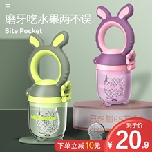 咬咬袋 果蔬乐磨牙棒工具宝宝婴儿吃水果辅食器奶嘴硅胶牙胶神器