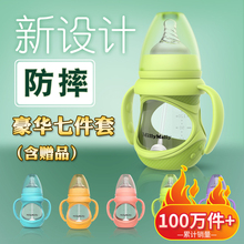 Millymally婴儿玻璃奶瓶防摔防胀气硅胶宽口径吸管新生儿宝宝用品