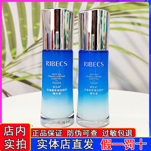 伊贝诗深海凝萃修护精华液补水保湿去黄气细毛孔提亮肤色面部原液