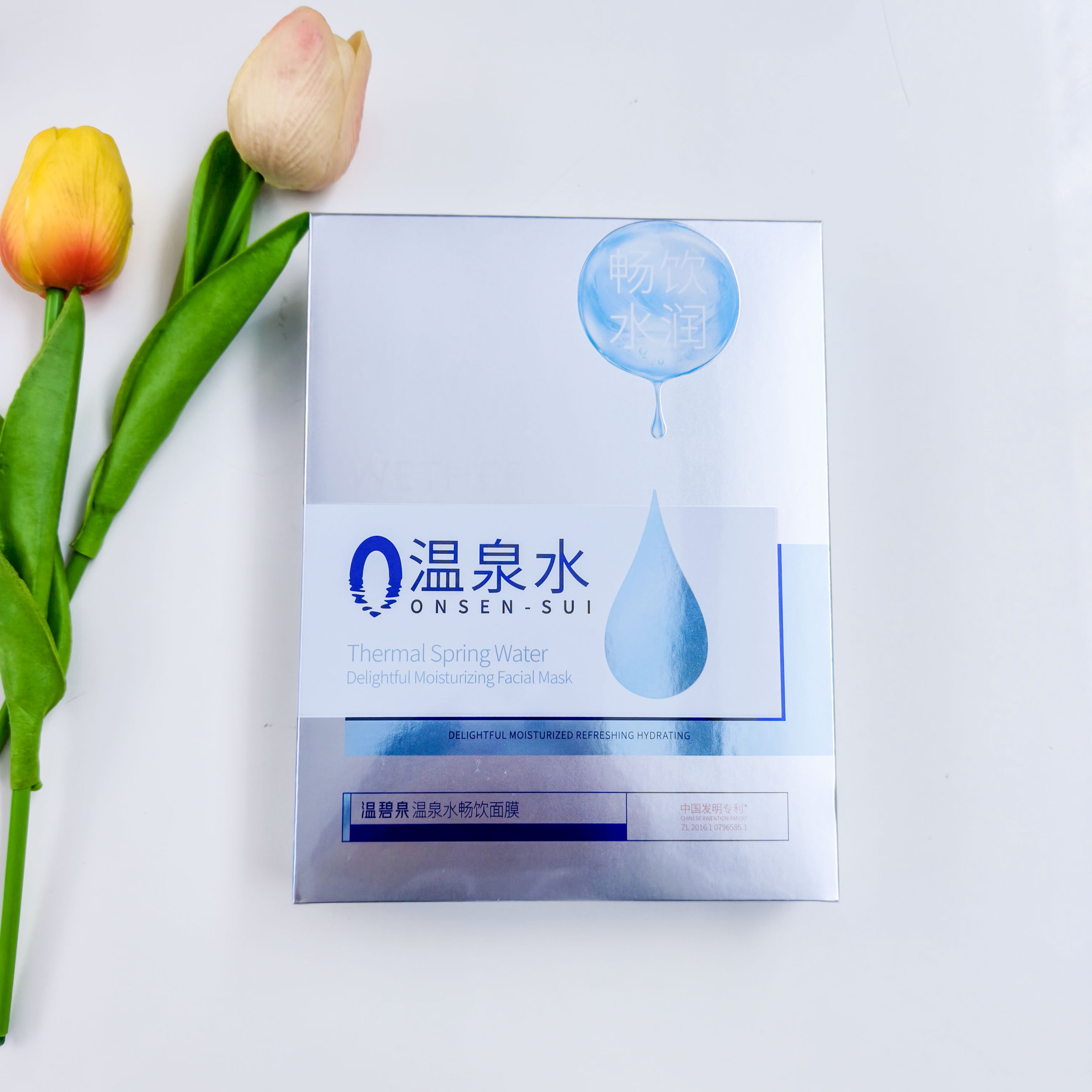 温碧泉温泉水畅饮面膜补水保湿