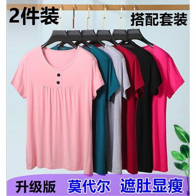 女莫代尔短袖T恤外穿宽松大码高弹加肥遮肉遮肚胖人女装夏季上衣