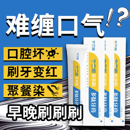 宇诚健康牙膏呵护口腔清新口气益生菌igy兰幽家庭装无抗生素包邮