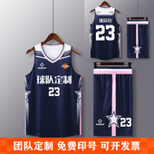 篮球服套装 女定制比赛队服篮球衣速干训练服背心 男打篮球运动套装