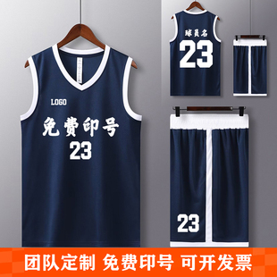 篮球服套装男cuba球衣定制比赛训练运动篮球队服美式球服订制印字