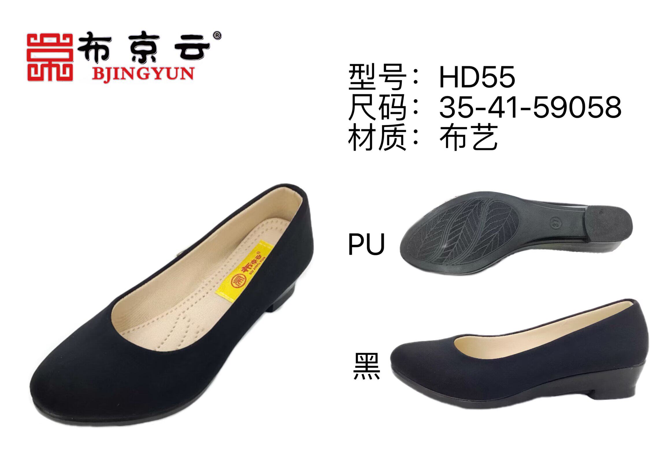 布京云老北京布鞋2027年女鞋夏季新款官方舒适透气休闲运动防滑鞋