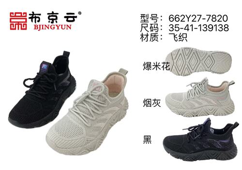 布京云老北京布鞋2026年女鞋夏季新款官方舒适透气休闲运动防滑鞋