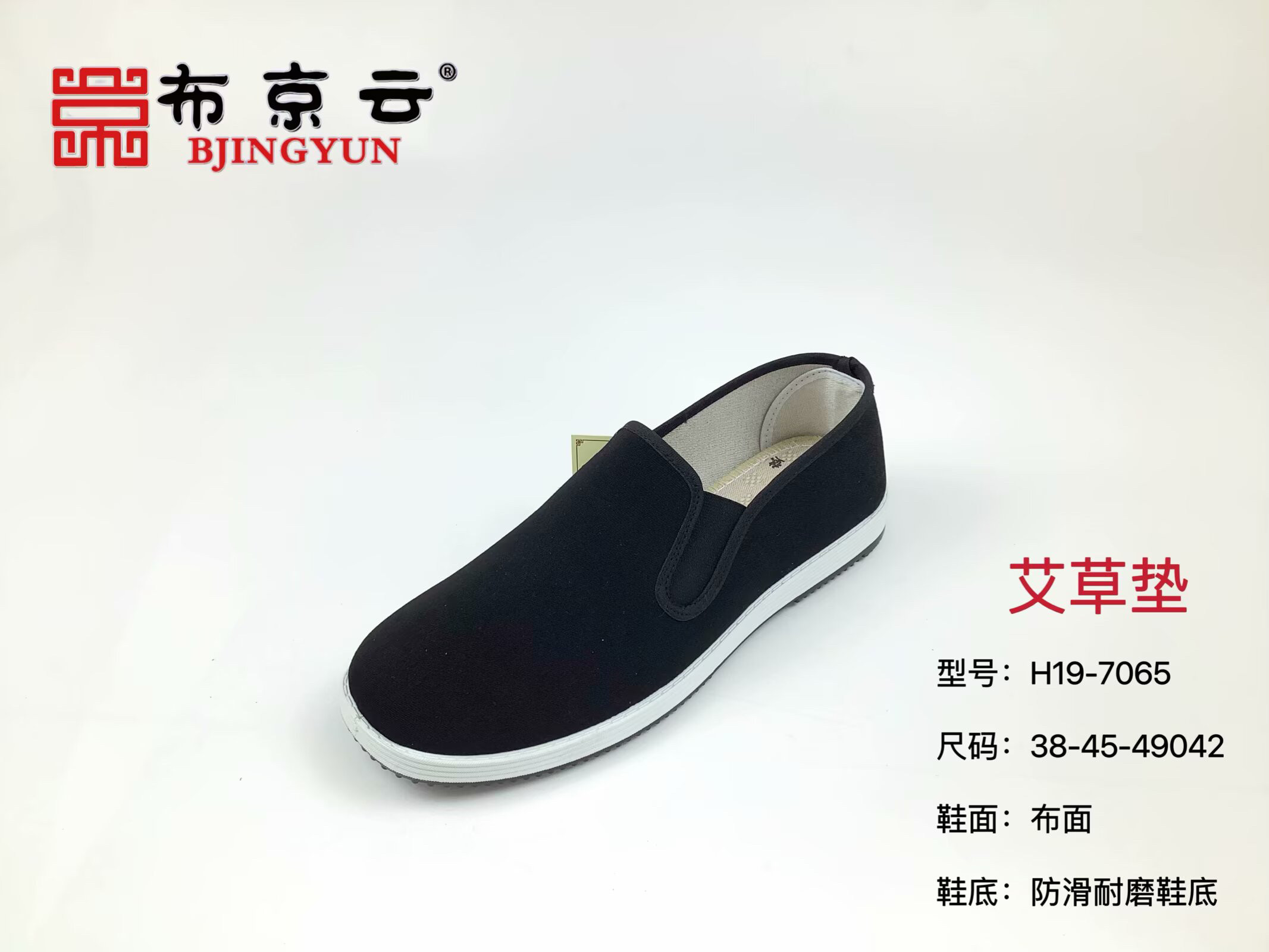 布京云老北京布鞋2026年男鞋四季新款官方舒适透气休闲运动防滑鞋