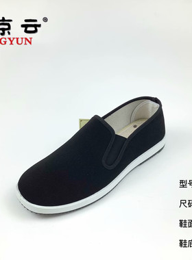 布京云老北京布鞋2026年男鞋四季新款官方舒适透气休闲运动防滑鞋