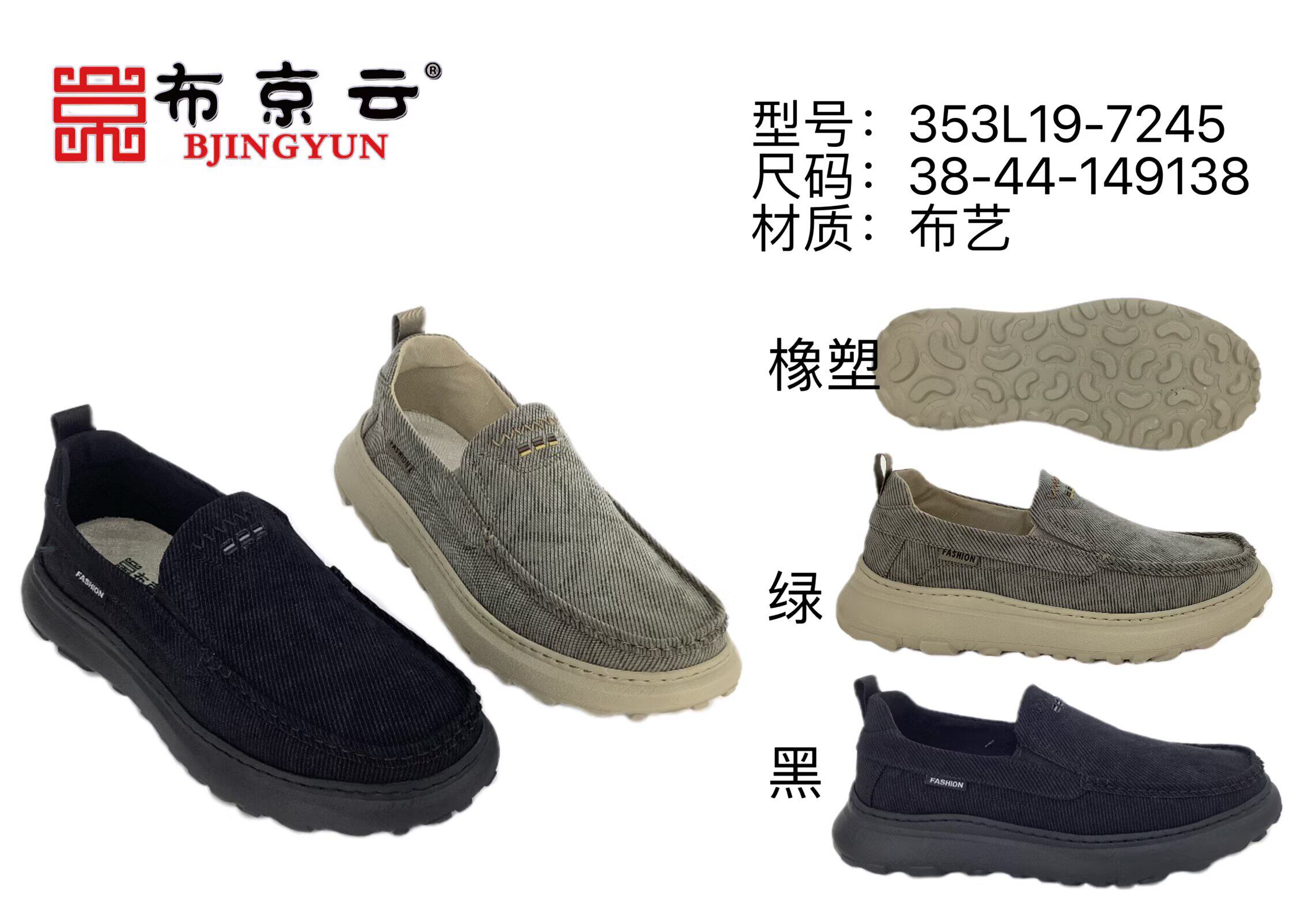 布京云老北京布鞋2026男鞋秋季新款官方舒适透气休闲运动防滑鞋
