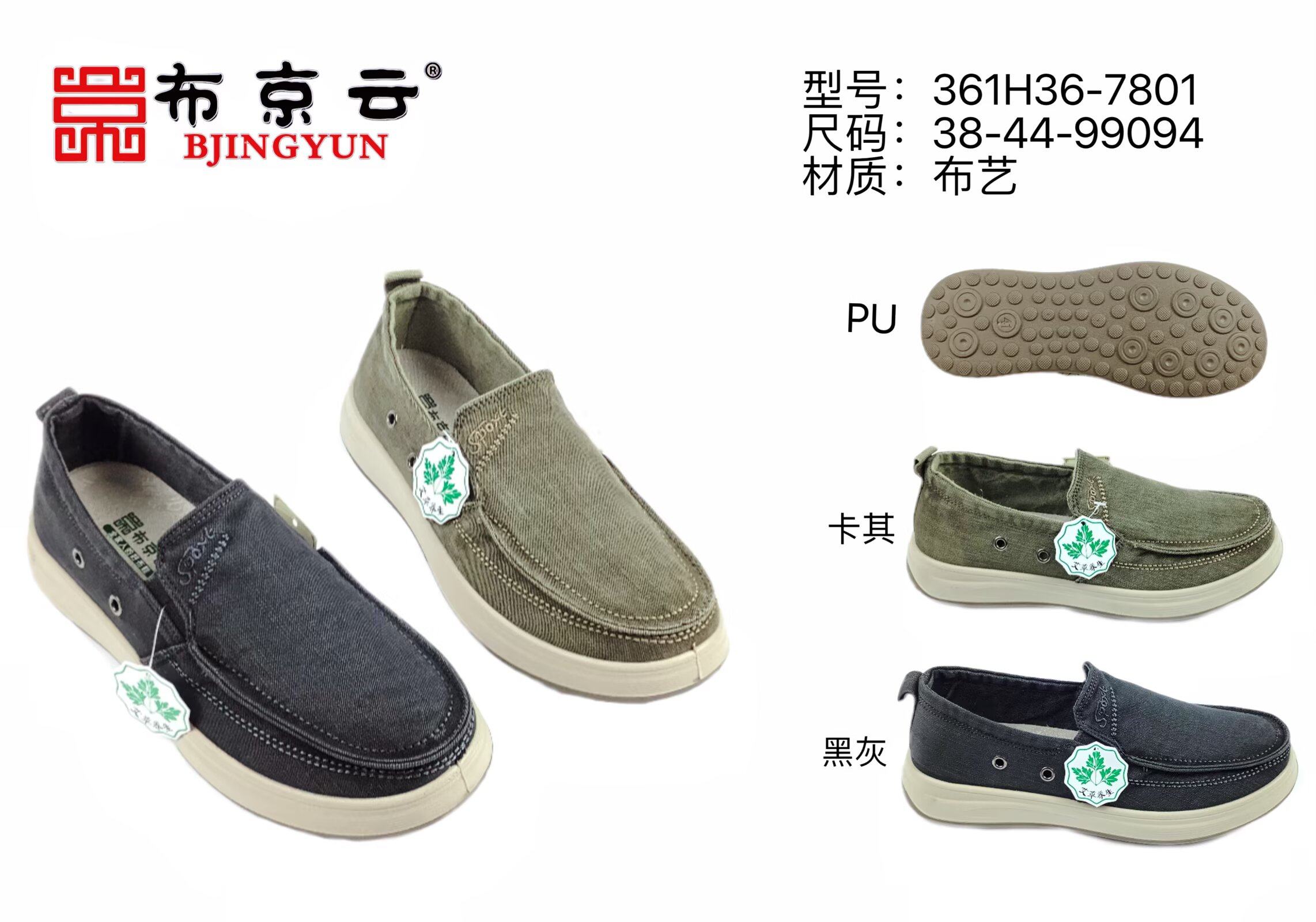 布京云老北京布鞋2026男鞋春季新款官方舒适透气休闲运动防滑鞋,流行男鞋,布鞋,淘宝优惠券,粉丝福利购,淘宝优惠卷