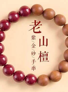 情侣檀香木朱砂民族风佛珠手串