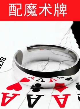 钛钢光面反光看牌戒指