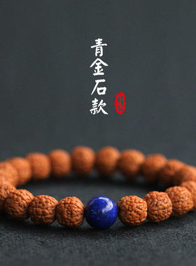 小金刚龙鳞纹菩提子单圈手串核桃盘玩念珠男士女款民族风文玩手链