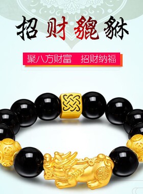 越南沙金貔貅佛珠手串高档仿黄金黑曜石皮丘男女款手链招财不掉色