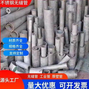 304不锈钢管2205不锈钢管321无缝管316不锈钢管2507不锈钢空心管