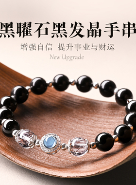 高货黑曜石海蓝宝手串女黑发晶水晶情侣手链男招财转运送女友礼物