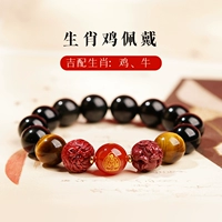 [Zodiac Rooster] -10 мм диаметр бусин (мужской стиль