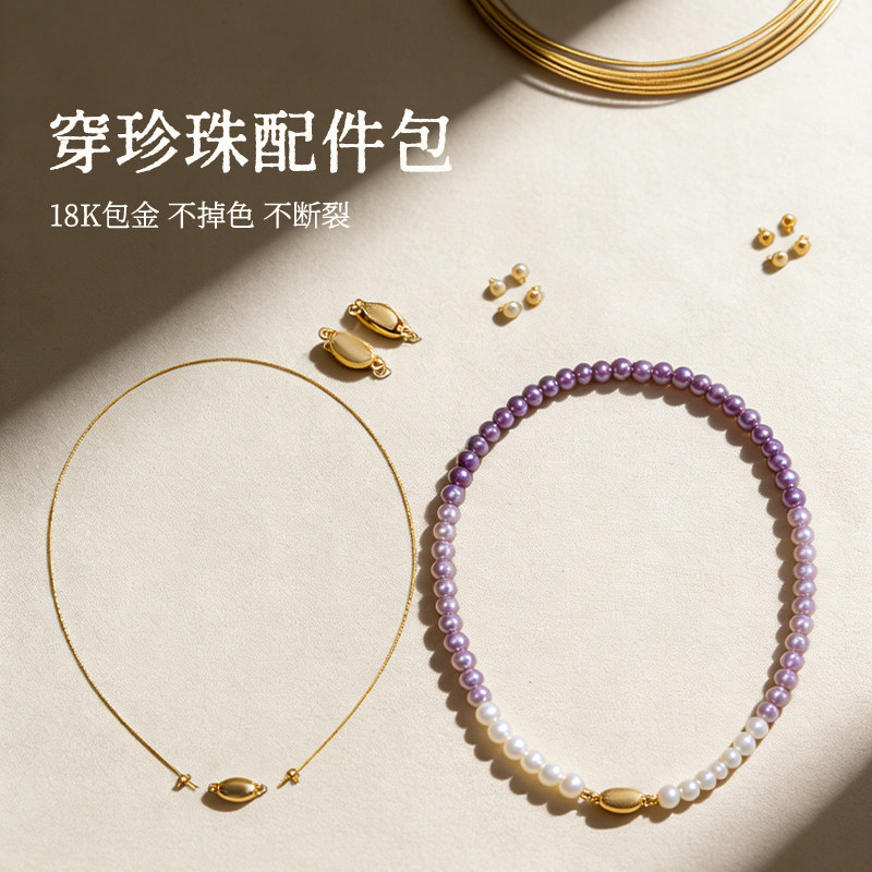 手錬延长链爱心胶珠加长延长链 diy手工串珠手錬延长链18k真金