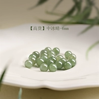 [High Goods] ZhongbingQing-6 мм*3 упаковка [недавно модернизированный старый пик материал Ice Clear Water]