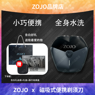 电动便携旅行迷你式 Koothy升级ZOJO剃须刀男士 刮胡刀生日礼物送礼