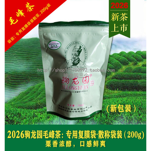 蕲春驹龙园茶叶  200g袋装毛峰茶  李时珍故里特产  天然生态绿茶 - 封面