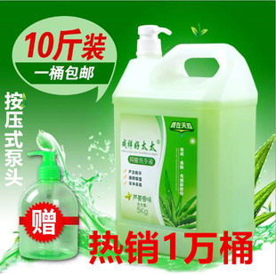 洗手液补充装芦荟香家用儿童商用大桶装10斤袋装酒店泡沫抑菌大瓶