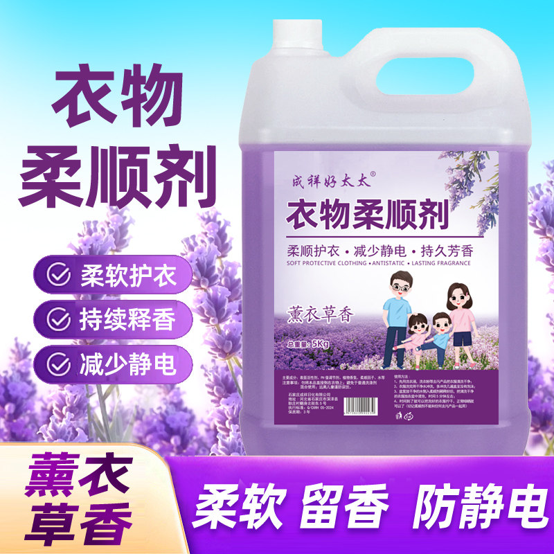 大容量9斤柔顺剂补充装家用商用持久留香蓬松防去静电衣物护理液,洗护清洁剂/卫生巾/纸/香薰,衣物柔顺剂,淘宝优惠券,粉丝福利购,淘宝优惠卷